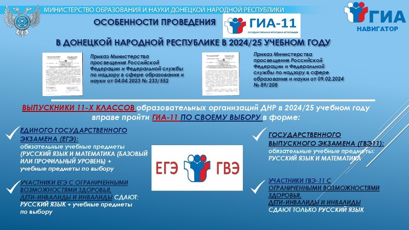 ЕГЭ 11 1