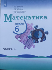 Математика